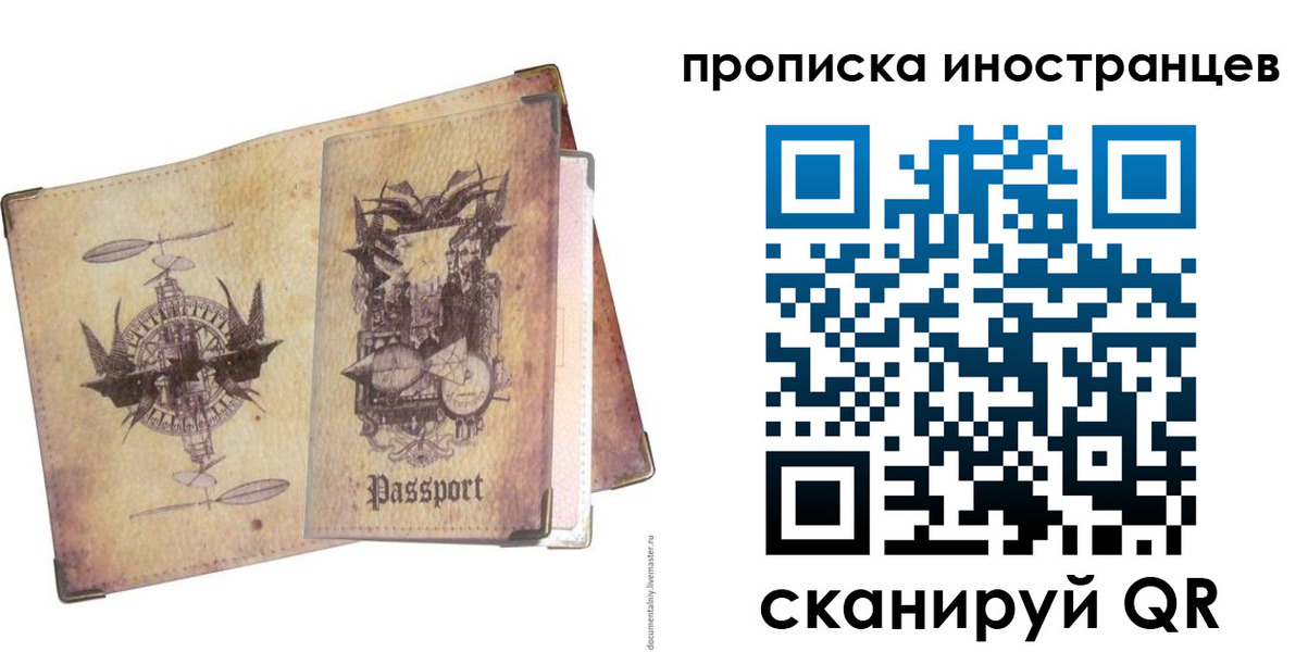 прописка в квартире в Всеволожске