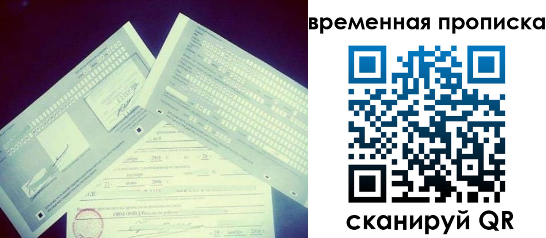 временная регистрация для школы в Всеволожске
