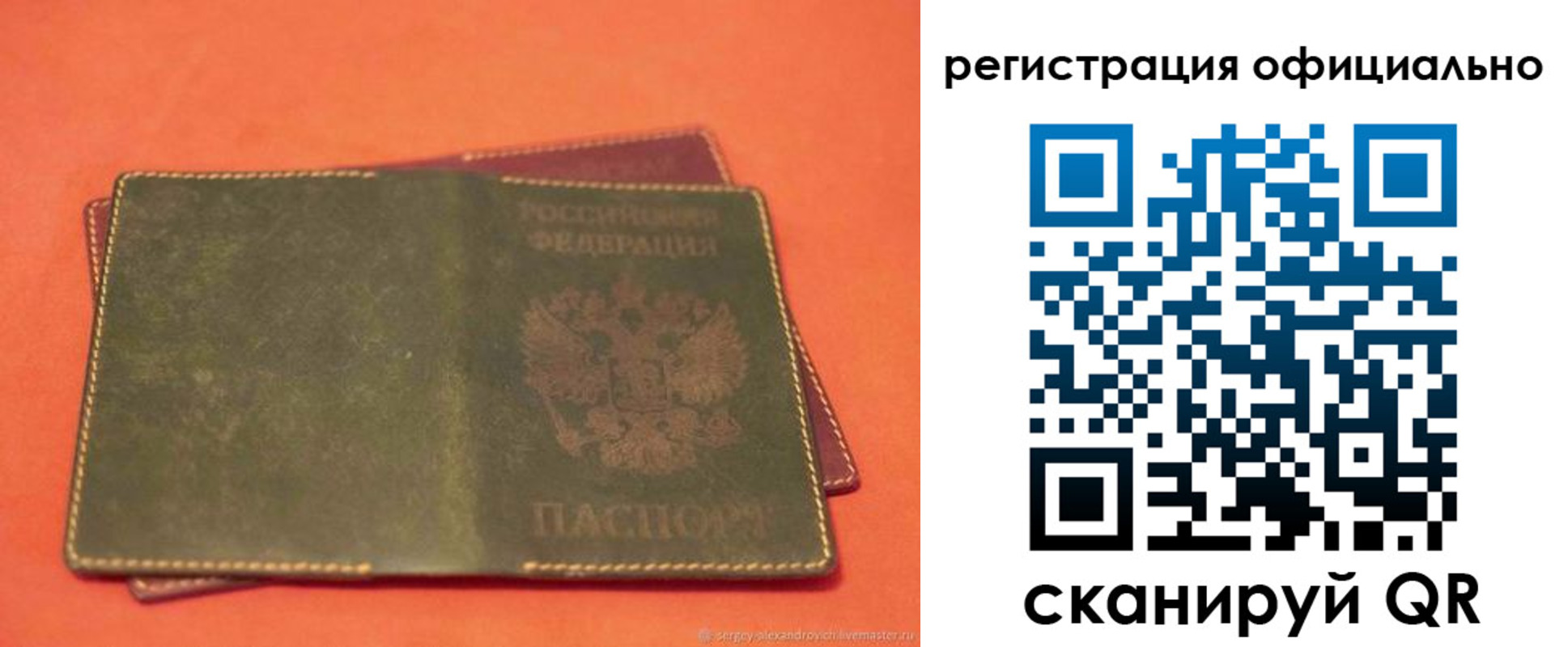 прописка законно в Всеволожске